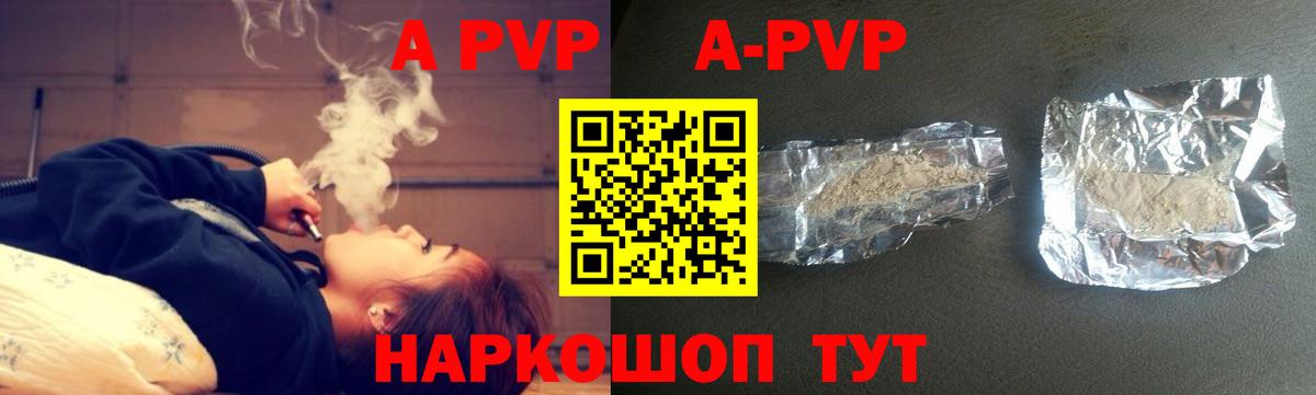 A PVP СК  A-PVP СК  Нижнекамск  Вход с VPN 