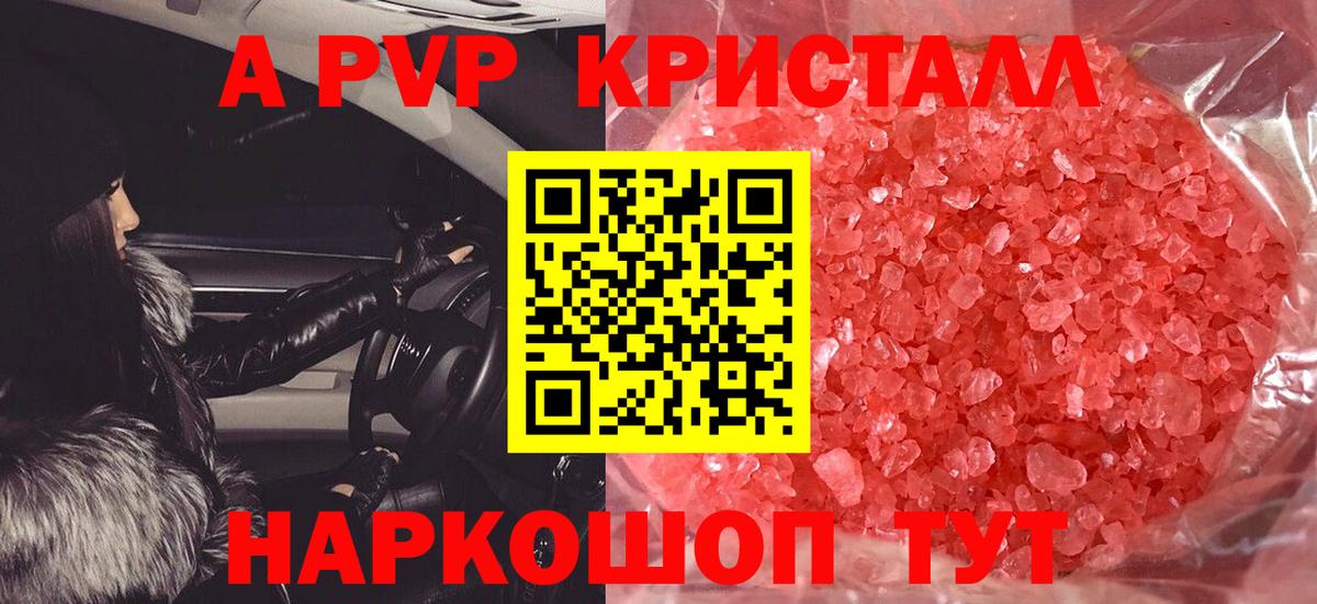 Альфа ПВП Соль Нижнекамск