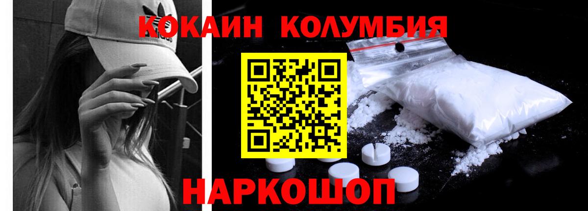 Кокаин Fish Scale Нижнекамск