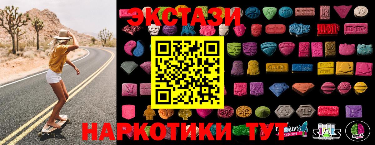 цены   ЭКСТАЗИ  Нижнекамск  Вход с VPN  Ecstasy louis Vuitton  Ecstasy MDMA 