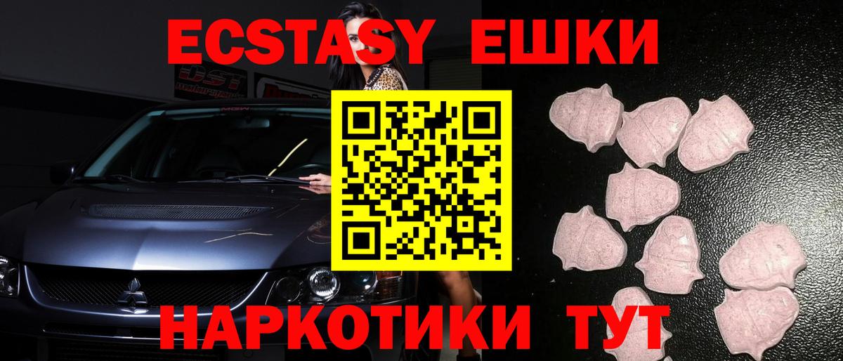 ЭКСТАЗИ 280 MDMA Нижнекамск