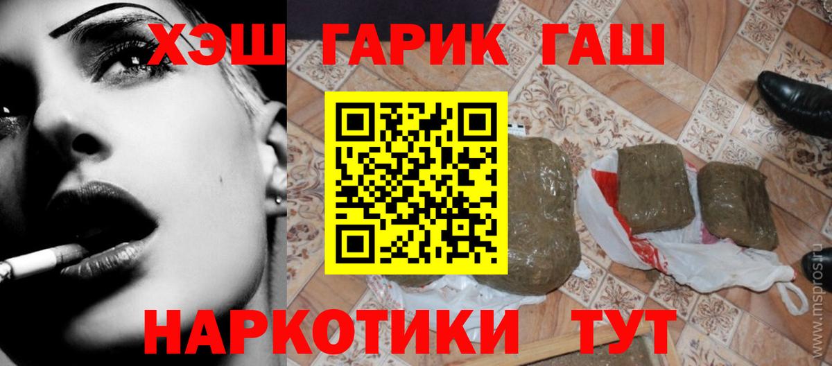 Гашиш hashish  Вход с VPN  Нижнекамск  ГАШИШ VHQ 