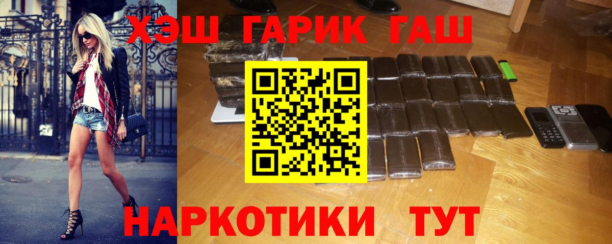 ГАШ Cannabis Нижнекамск