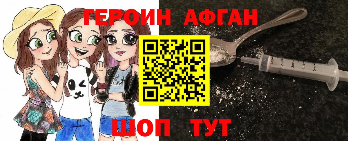 Героин Heroin  Вход с VPN  Нижнекамск 