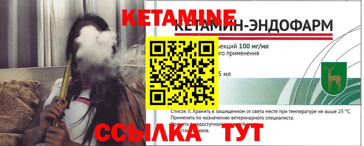 Кетамин VHQ  Кетамин ketamine  Нижнекамск  Вход с VPN 