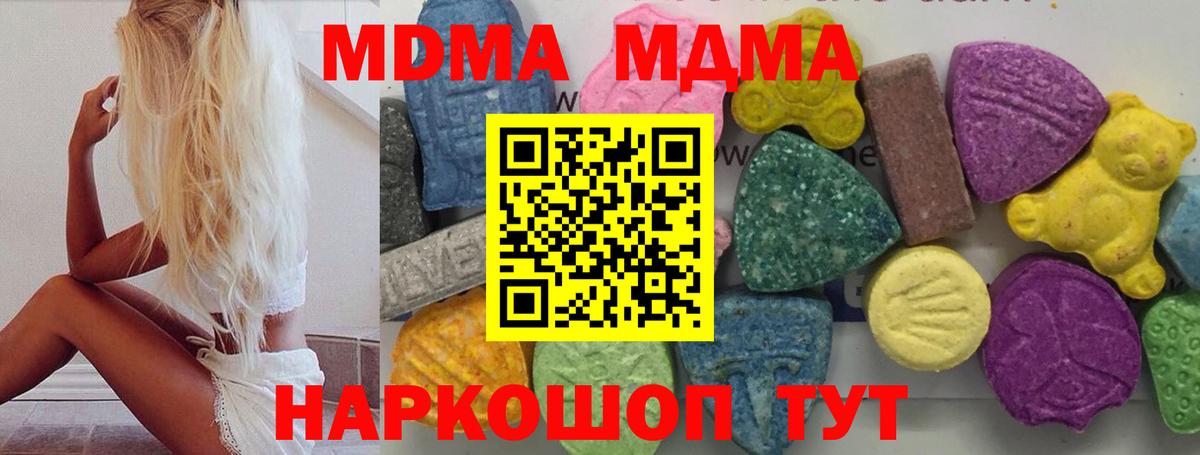 Нижнекамск  MDMA VHQ  МДМА  Вход с VPN 