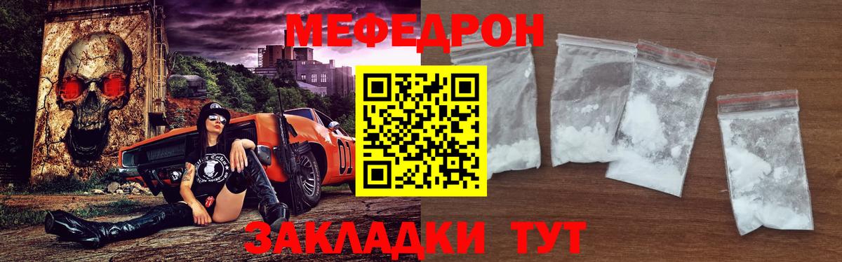 Мефедрон  Мефедрон  Нижнекамск  Меф mephedrone  Мефедрон мука  Вход с VPN 