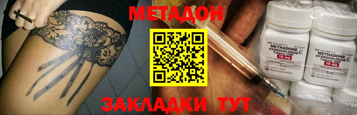 hydra   Вход с VPN  Нижнекамск  МЕТАДОН VHQ 