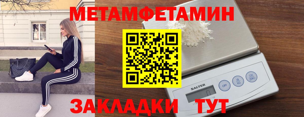 МЕТАМФЕТАМИН винт Нижнекамск