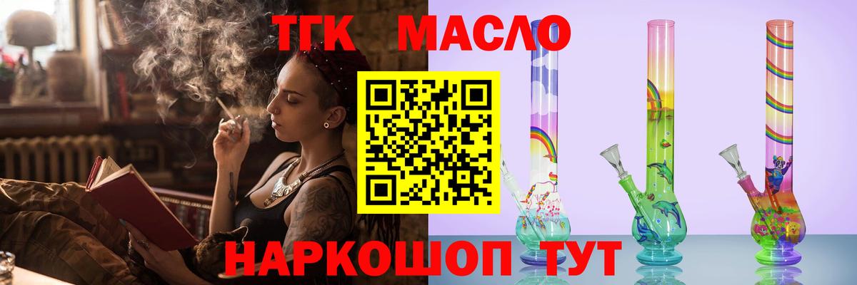 ТГК вейп Нижнекамск
