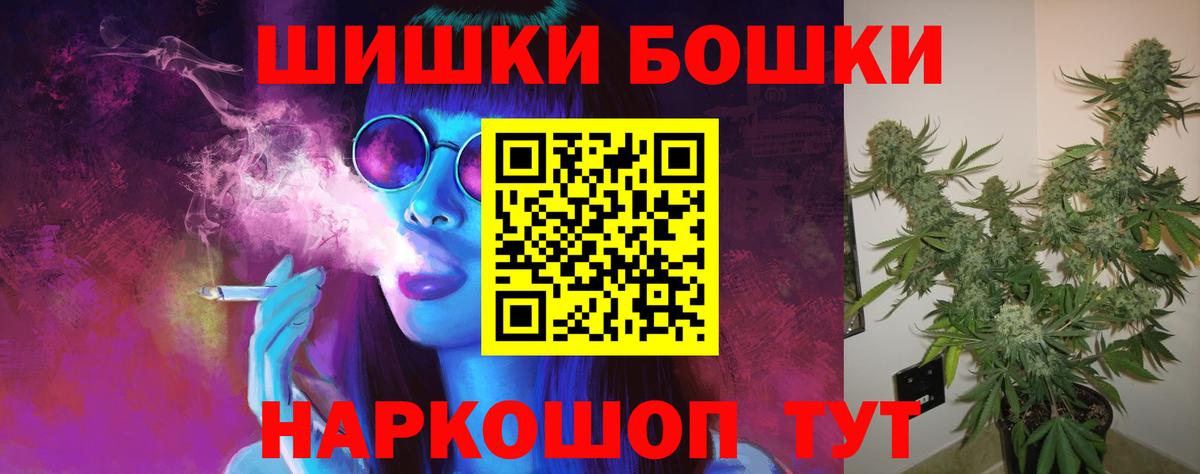 Конопля THC 21% Нижнекамск